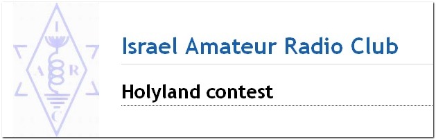 contest_holyland